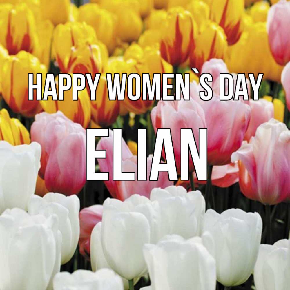 Greetings card с именем, Elian happy women`s day разноцветные цветы Greetings with text for free download 
